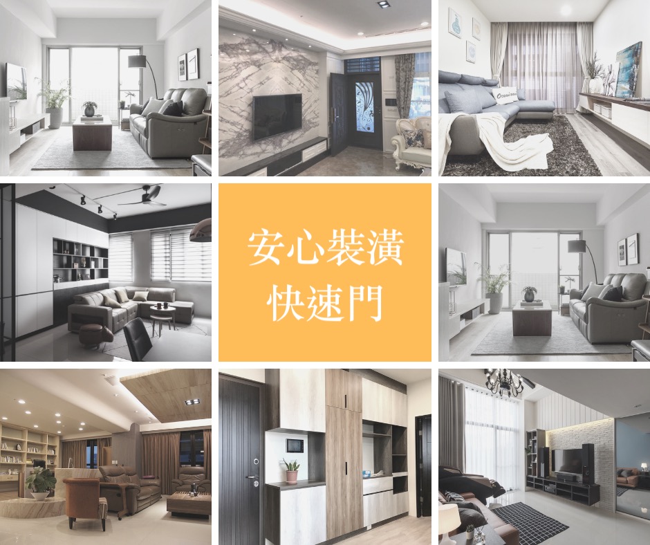 【IDEAS SHOW報導】訴求良心服務的裝潢平台：PULO裝潢諮詢避免屋主走冤枉路