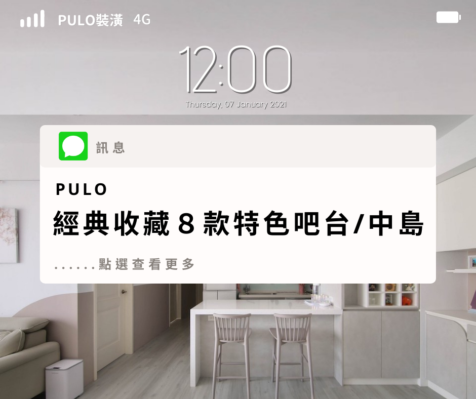 廚房設計，10款溫馨感爆表的餐桌設計和精選吧台、中島設計