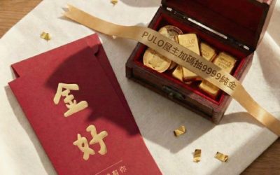 2026新春限定|PULO送你限量金好紅包,屋主加碼抽9999純金紀念禮!